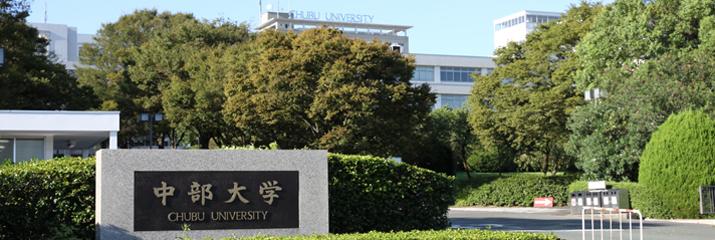 Chubu-image-2
